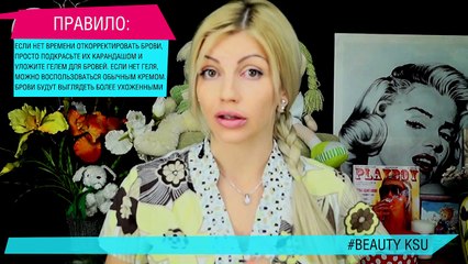 Как правильно корректировать брови Beauty Ksu