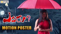 Evaru Movie Motion Poster - Tarakaratna, Panchi Bora - Filmy Focus