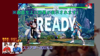 Street Fighter V - Yoshinori Ono présente le mode Survie