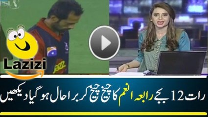 How Rabia Anum is Shouting at Late Night After Losing Lahore Qalandars - Follow Channel