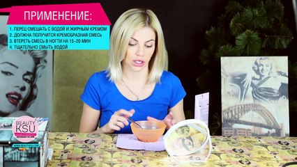 Маска для роста и укрепления ногтей (красный перец, жирный крем). Beauty Ksu
