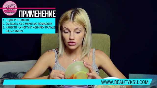 Маска для роста ногтей (помидор, масло). Beauty Ksu