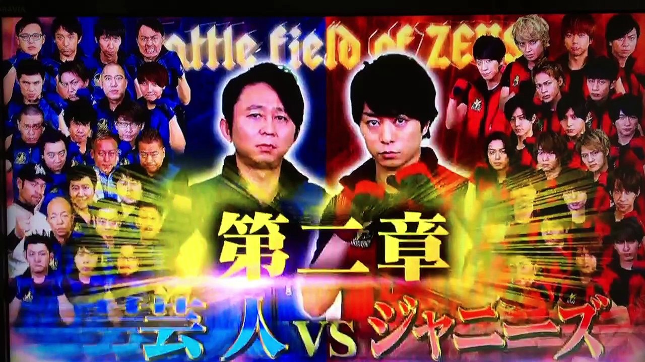 ゼウス予告  上田竜也＆中丸雄一＆増田貴久  意気込み
