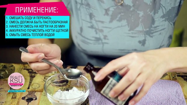 Паста из cоды для отбеливания ногтей. Beauty Ksu