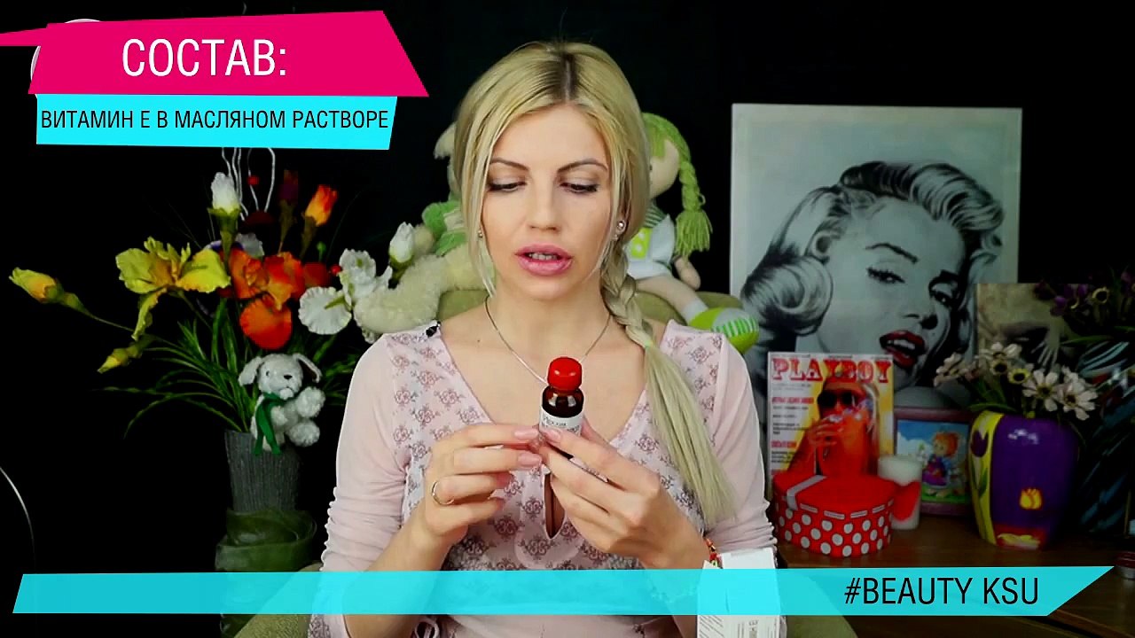 Укрепления ногтей (витамин Е). Beauty Ksu
