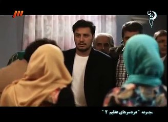 Dardesarhaye Azim 2 Part 7 - Dardesarhaye Azim 94 Part 7 - سریال درسرهای عظ�