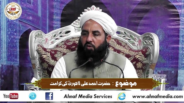 Molana Ahmad Ali Lahori RH Ki Karamat, Molana Muhammad Ilyas Ghumman DBH