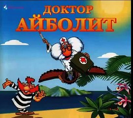 Аудиосказка Доктор Айболит К Чуковского Все серии подряд