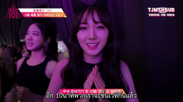 [THAI SUB] PRODUCE 101(프로듀스101) - Behide Group Battle VOL.1 160219 EP.5 (เบื้องหลังกรุ๊ปแบทเทิล 1)