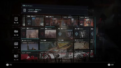 KILLZONE® SHADOW FALL　音声ログ02