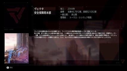 KILLZONE® SHADOW FALL　調査ファイル