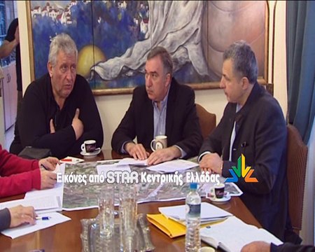 Σύσκεψη στη Λαμία για τον αναδασμό της Βίστριζας