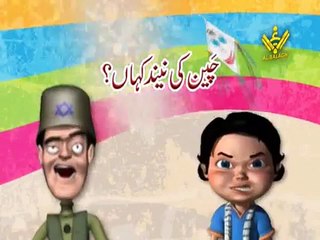 Cartoon Achay Bhi Hotay Hain(1) Part 4 by Al Balagh