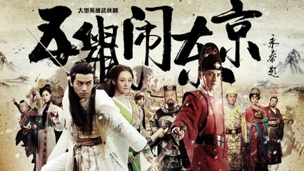 五鼠闹东京 第1集 - 五鼠鬧東京 01 未删减版（郑爽、严屹宽、陈晓）包青天2016