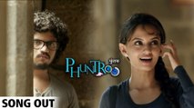 Ti-Mi | Song Out | Phuntroo | Ketaki Mategaonkar | Madan Deodhar | Latest Marathi Movie