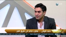 أحمد شوقي.. مطرب صاعد في طريق الفن