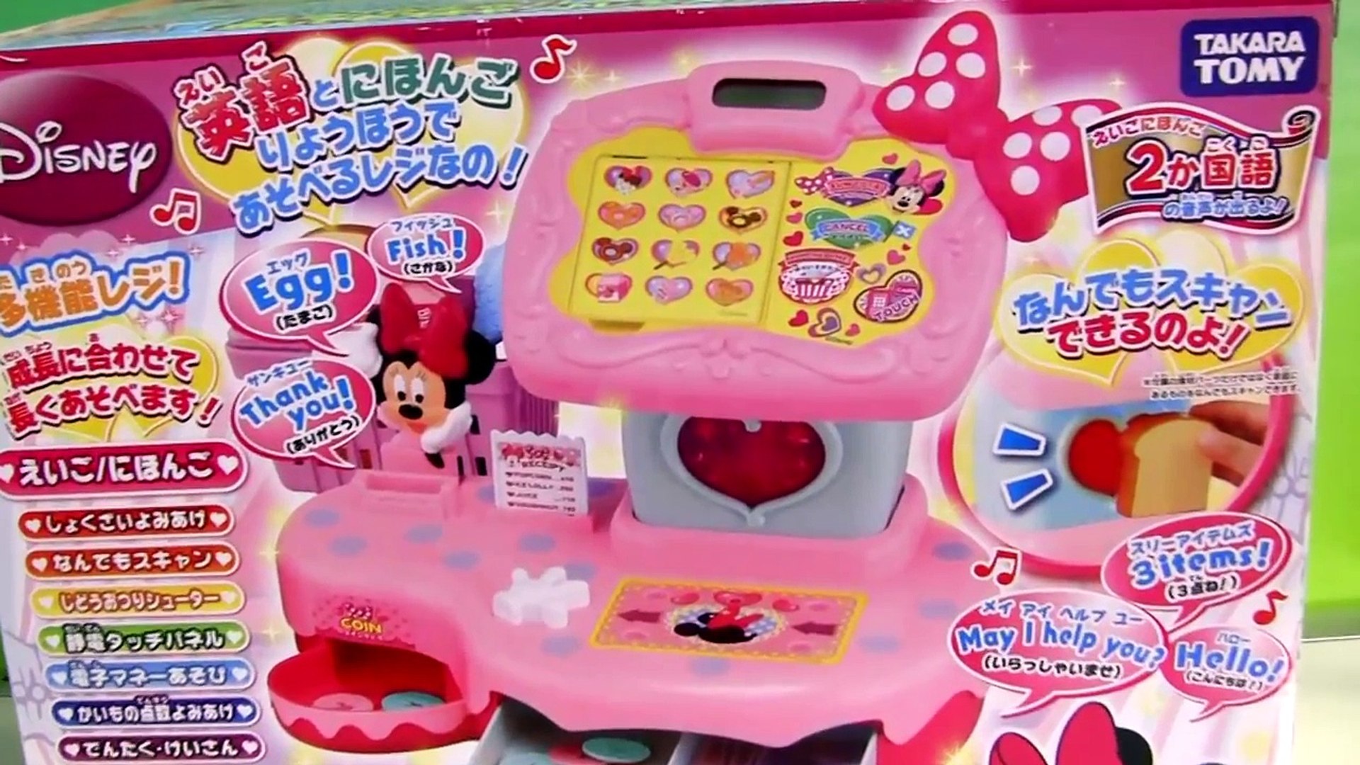 minnie bowtique cash register