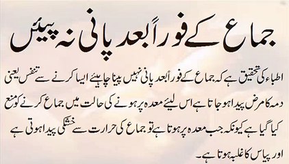 MEN`S ARE DO NOT DRINK WATER AFTER INTERCOURSE MUST WATCH