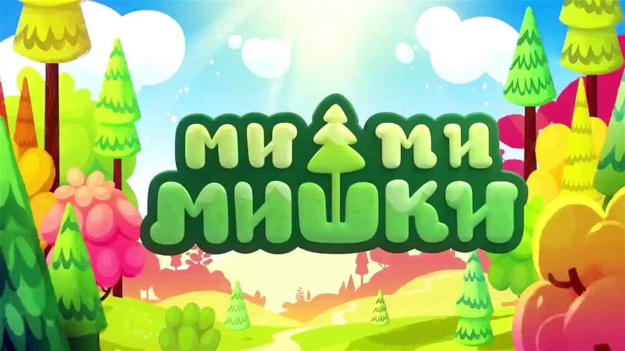 Мимимишки 28 серия - Гол! / мишки ми-ми-мишки все серии подряд