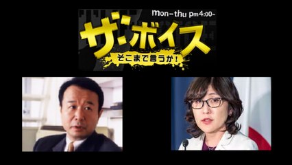 稲田朋美×青山繁晴【ザ・ボイス 2月18日】慰安婦問題日韓合意についてなど