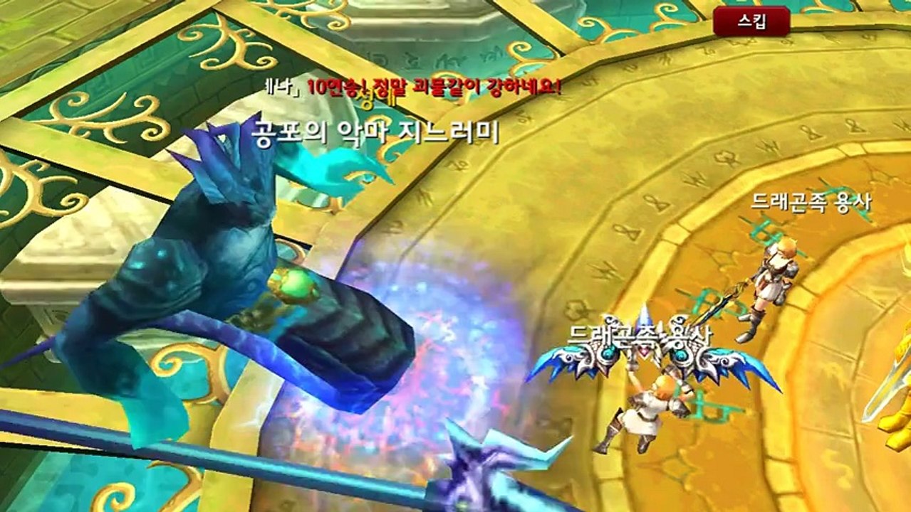 MMORPG Korean : Dragon Guard S (Review)