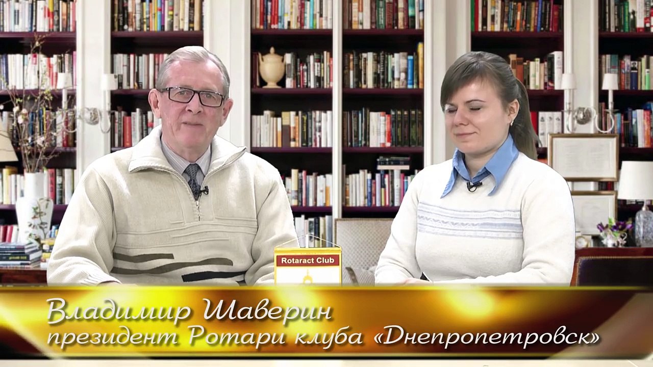Авторская программа В. Шаверина «Ротари и ротарианцы». Ротаракт клуб «Харьков» - детям Славянска