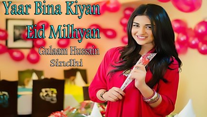 Gulaam Hussain - Yaar Bina Kiyan Eid Milhyan