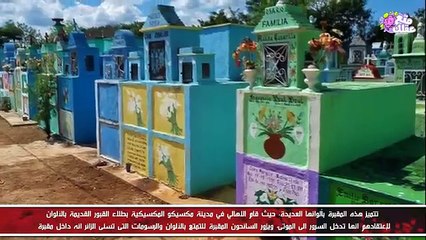 ‫أغرب المقابر فى العالم‬