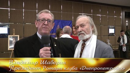 Владимир Шаверин Ротари и ротарианцы. Камиль Казаев