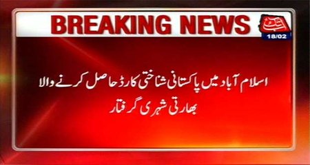Indian citizen arrested for obtaining Pakistani NIC in Islamabad