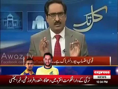 Javed Chaudhry On Why PPP Supported Nawaz Shareef On NAB Issue