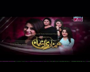 Hamari Bitya Episode 104  - 18th February 2016 P1