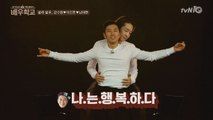 남태현♥장수원, ′사랑과 로봇′ 발레 연기!