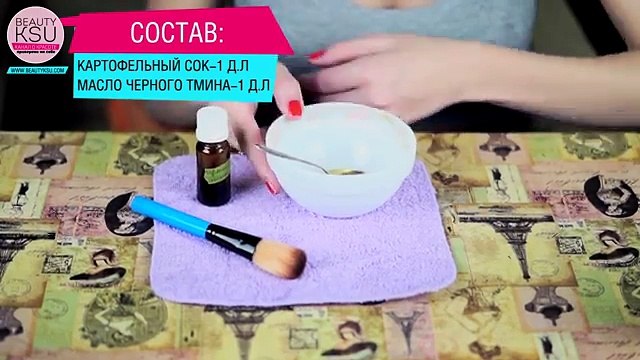 Успокаивающая маска для лица (картофельный сок, масло черного тмина). Beauty Ksu