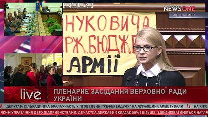 Партия  Батькевщина и Тимошенко Вышли из коалиции в Зраде.