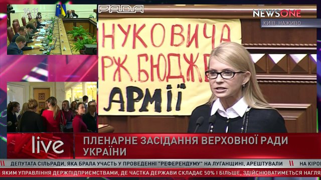 Партия Батькевщина и Тимошенко Вышли из коалиции в Зраде.