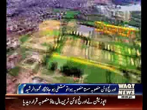 Opposition Punjab Assembly called Orange Train 'a Money Making Project'