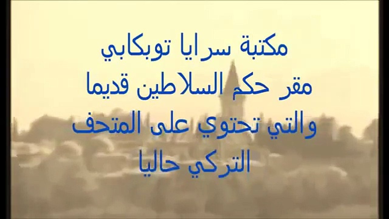 الخريطة التي أذهلت العالم حتى الآن د راغب السرجاني