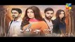 Kisay Chahoon Episode 6 HUM TV Drama 18 Feb 2016 P1