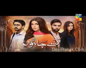Kisay Chahoon Episode 6 HUM TV Drama 18 Feb 2016 P2