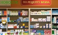 В ФАС предложили повысить цены на жизненно важные лекарства