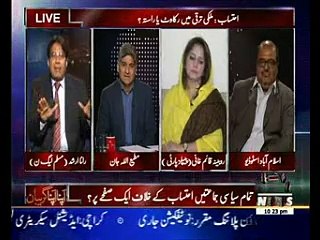 Apna Apna Gareban 18 February 2016