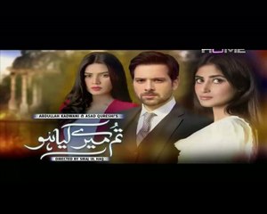 Tum Mere Kia Ho Episode 18 in HD P3