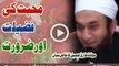 Muhabbat Ki Fazeelat Aur Zaroorat By Maulana Tariq Jameel