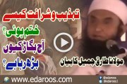 Tehzeeb o Sharafat Kaise Khatam Huwe By Maulana Tariq Jameel