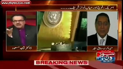 Must Watch - John Kerry Insults Nawaz Sharif -