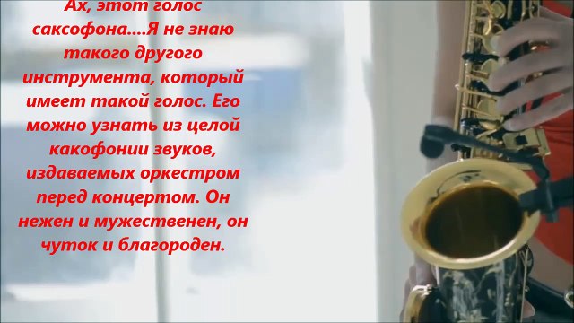 Ах этот, саксофон clipmaker Igor Kistin