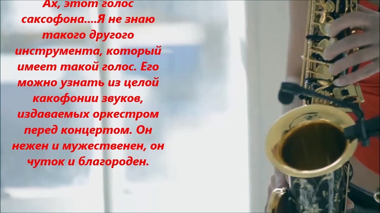 Ах этот, саксофон clipmaker Igor Kistin