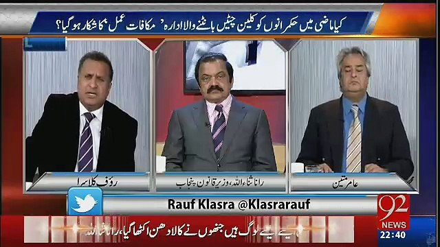 Rauf Klasra taunts Rana Sanaullah- very interesting