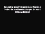 Read Automotive Industry Economic and Technical Series: the machine that changed the world(Chinese
